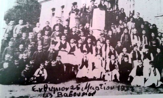 ΒΑΒΟΥΡΙ 25 ΜΑΡΤΗ 37 ΧΡ,ΠΟΥΛΙΖΟΣ....