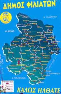 ΦΙΛΙΑΤΕΣ ΔΗΜΟΣ ΧΑΡΤΗΣ.....