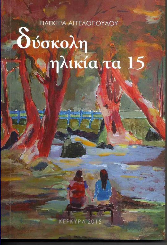 Βιβλιο εξωφ