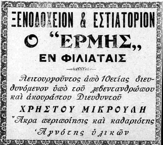 1 μικρουλη