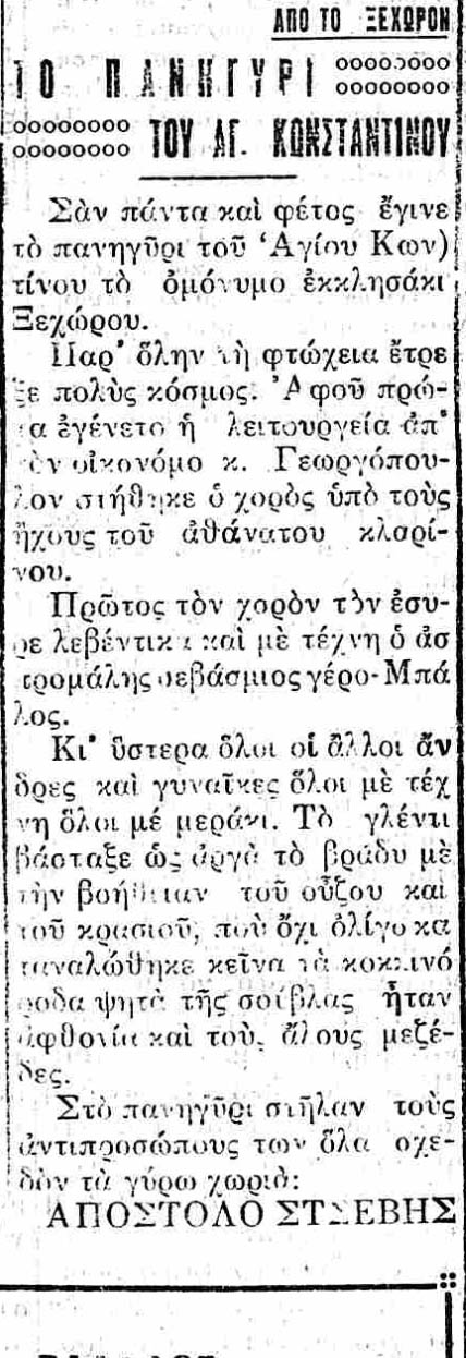 1936_050 PANHXVROYG JE