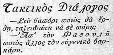 3Β ΦΑΣΟΥΛΗΣ