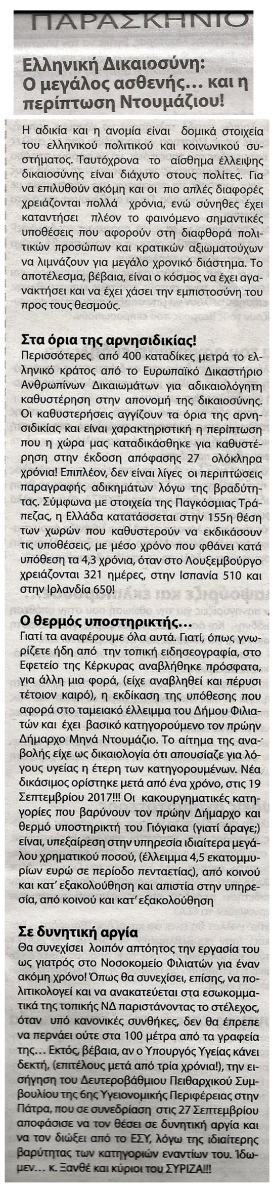 3-%cf%80%ce%b1%ce%bb%ce%b9-%ce%b1%ce%bd%ce%b1%ce%b2%ce%bb%ce%b7%ce%b8%ce%b7%ce%ba%ce%b5-%ce%b7-%ce%b4%ce%b9%ce%ba%ce%b7