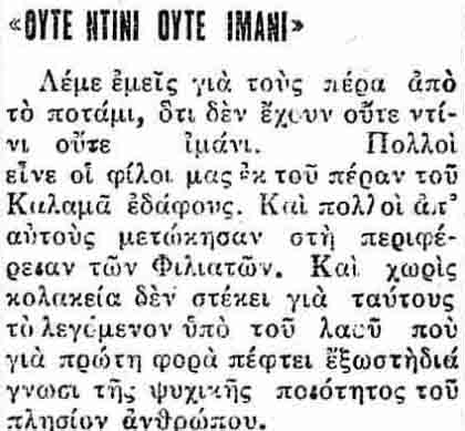 1935_094-oyte-pisth
