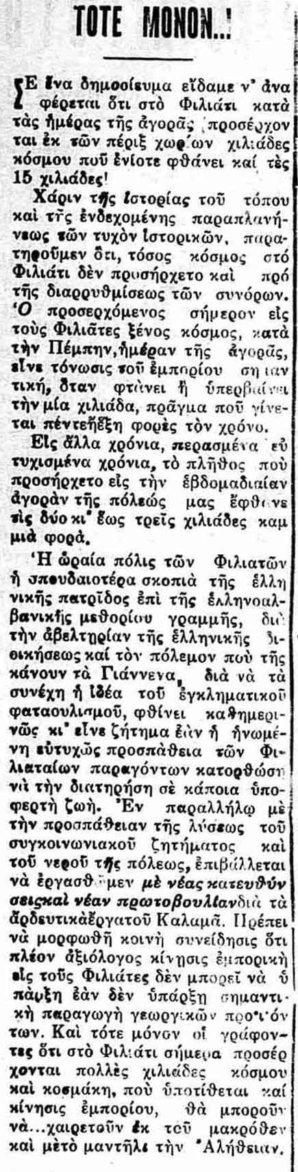 1935_064-%ce%ba%ce%b9%ce%bd%ce%b7%cf%83%ce%b7-%cf%86%ce%b9%ce%bb%ce%b9%ce%b1%cf%84%cf%89%ce%bd-prin