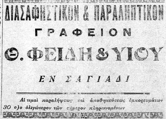 %cf%86%ce%b9%ce%b4%ce%b7%cf%83