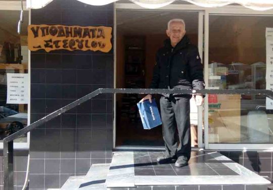 ΣΤΕΡΓΙΟΥ ΜΗ.....