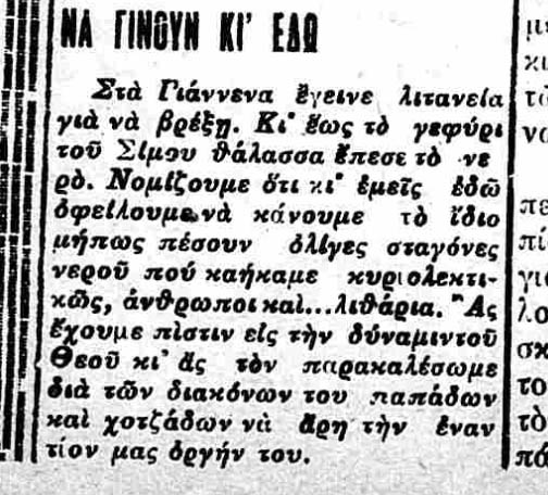 1935_049 GIANENA LITAN GIA NERO