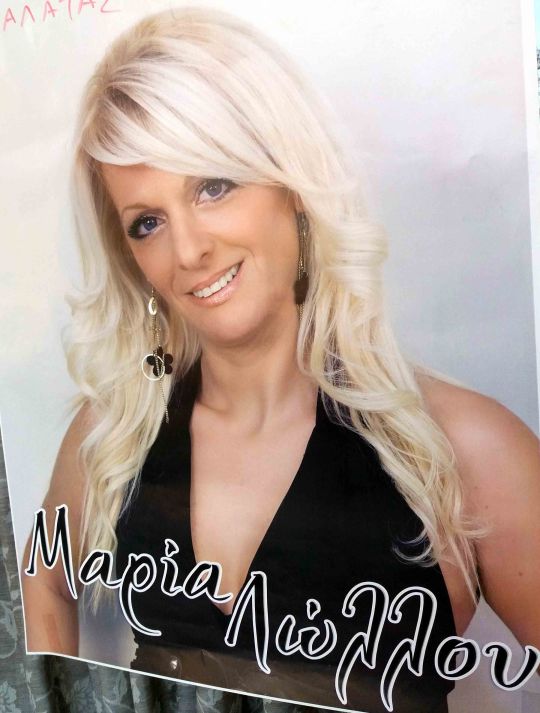 ΛΩΛΟΥ ΜΑΡΑΚΙ.........