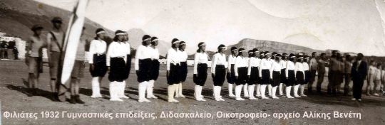 16 1 7 1932 αντίγραφο