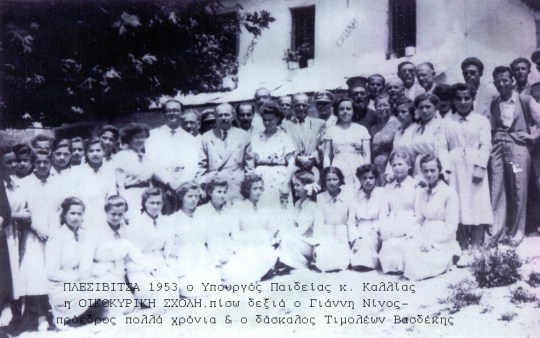 Οικοκυρική Πλαισίου 1953