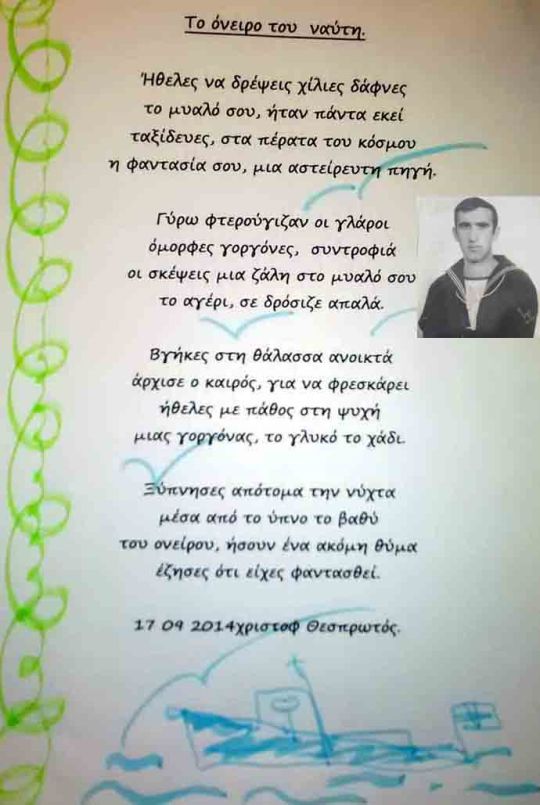 ffff αντίγραφο