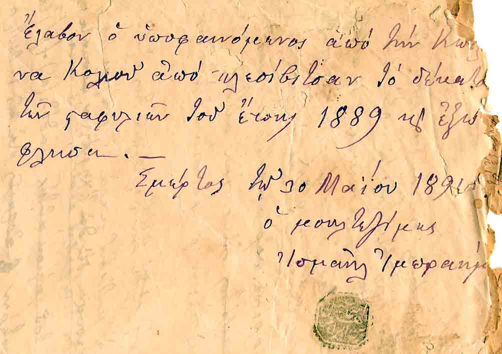 Η δεκάτη των σταφυλιών του 1889..