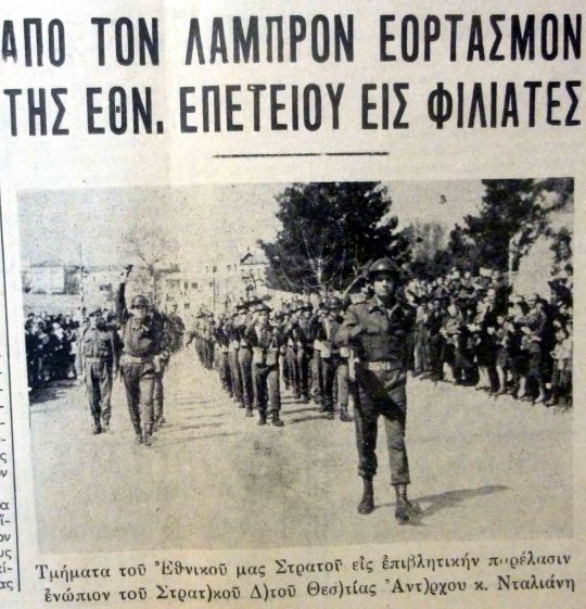 ΠΑΡΕΛΑΣΗ ΝΤΑΛΙΑΝΗΣ 68