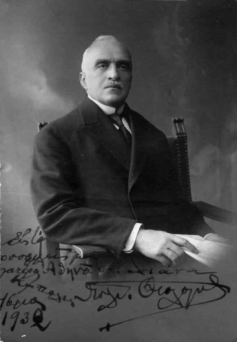 Θεολόγος Θεολογής.....