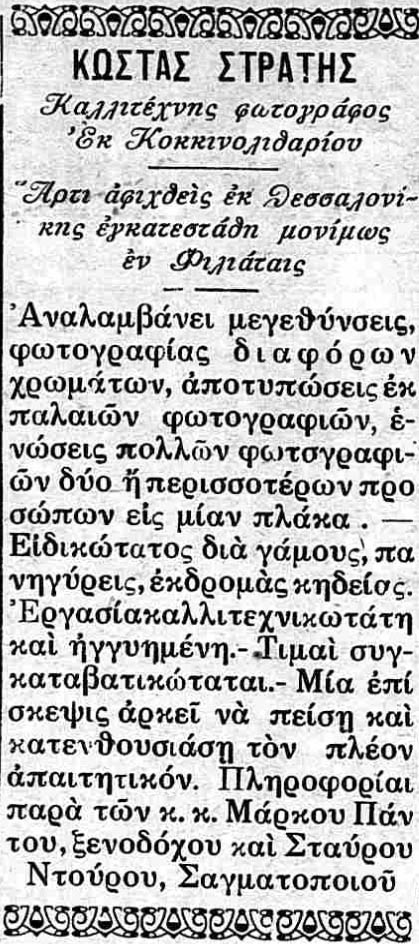 1933_052%ce%ba%ce%b1%ce%bb%cf%83-%cf%86%cf%89%cf%84%ce%bf%ce%b3%cf%81-%ce%ba%ce%bf%ce%ba%ce%ba%ce%b9%ce%bd%ce%bf%ce%bb