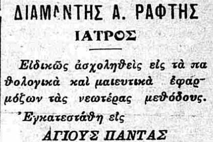 1932_093 ΔΙΑΦΗΜΟΣΗ
