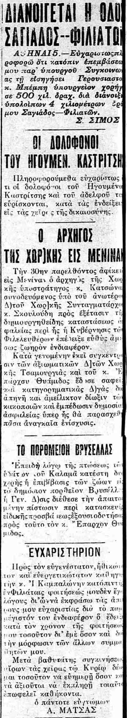 1932_055 διαφορα