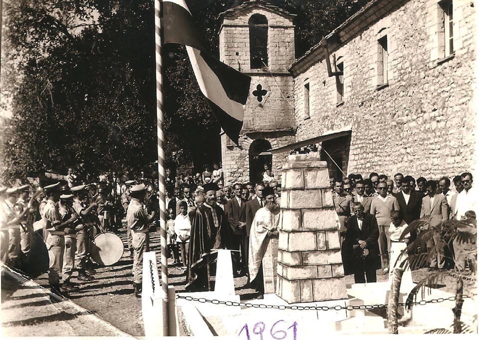 ΒΑΒΟΥΡΙ 1961 ΑΠΕΛΕΥΘ ΜΟΥΡΓΚΑΝΑΣ Κ.ΟΙΚΟΝΟΜΟΥ