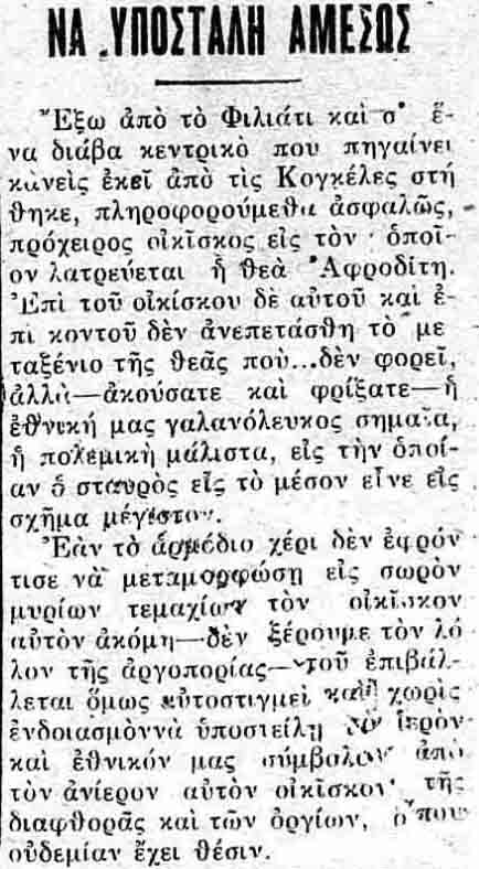 1933_041 NA YPOSTALEI.......